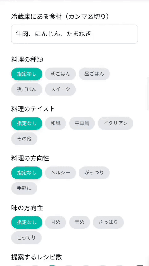 スマホでアプリが動いている様子